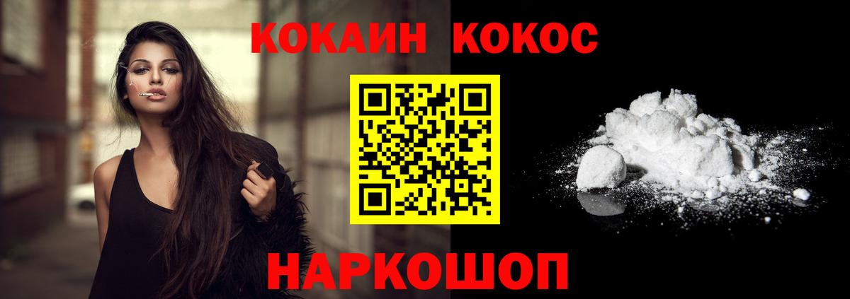 Кокаин Перу Дедовск