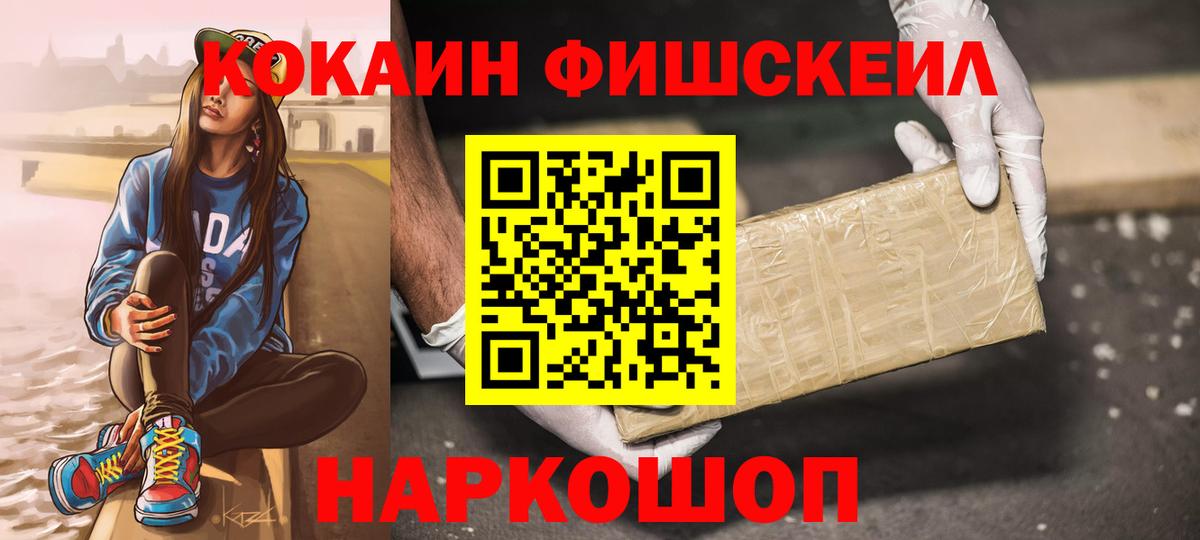 Cocaine  Вход с VPN  Дедовск  COCAIN Колумбийский 