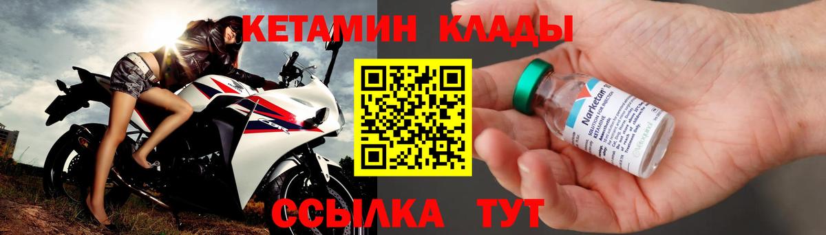 Кетамин VHQ  Вход с VPN  Дедовск  КЕТАМИН ketamine 