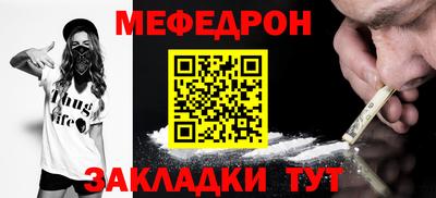 меф Краснознаменск