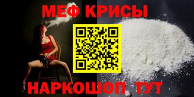 меф Краснознаменск