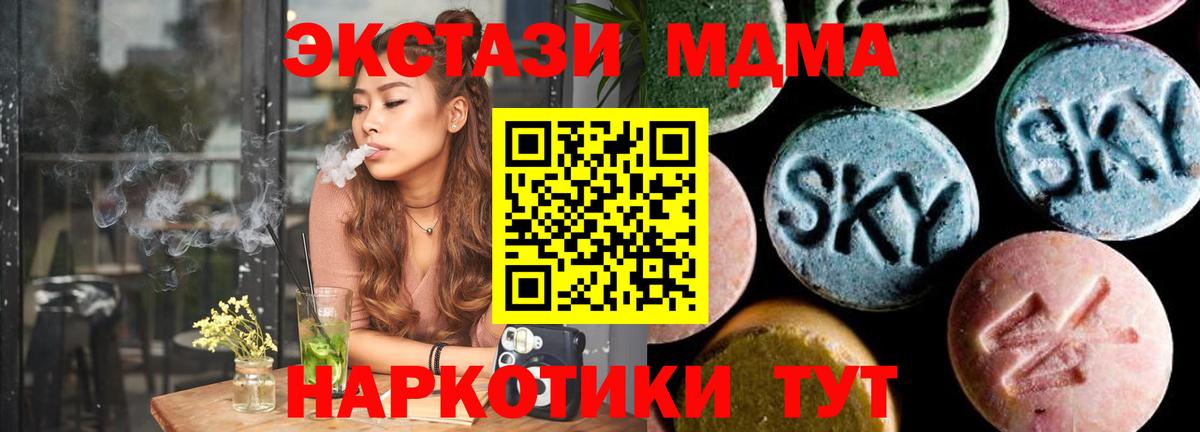 MDMA VHQ  Вход с VPN  MDMA crystal  Дедовск 