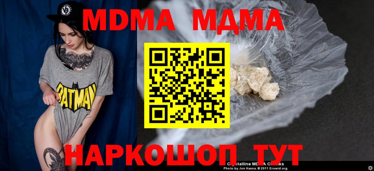МДМА VHQ Дедовск