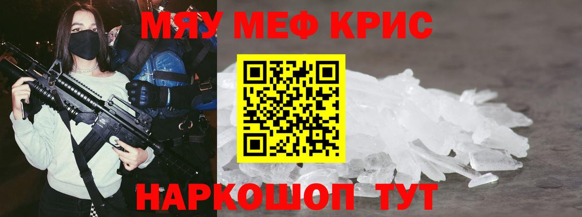 МЯУ-МЯУ мяу мяу  МЯУ-МЯУ мяу мяу  МЕФ  Дедовск  Вход с VPN 
