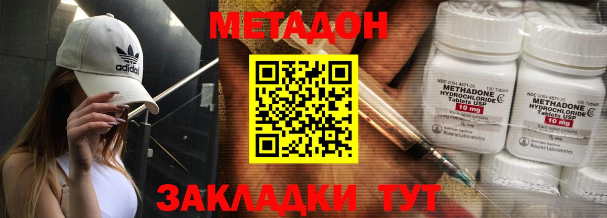 Дедовск  Метадон мёд  OMG как войти  Вход с VPN 