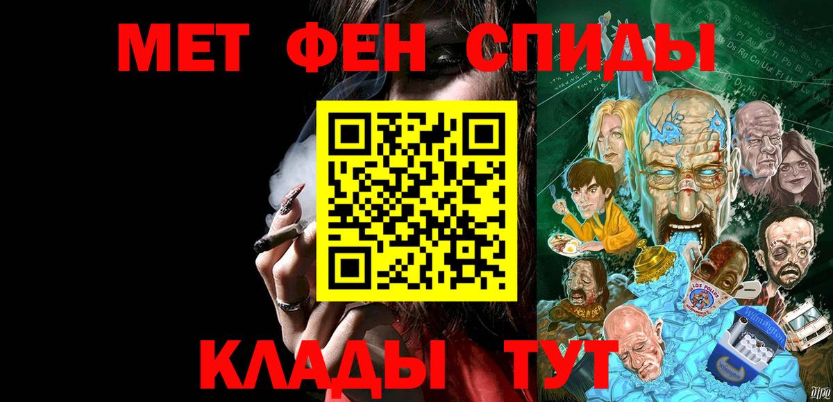 Первитин пудра Дедовск