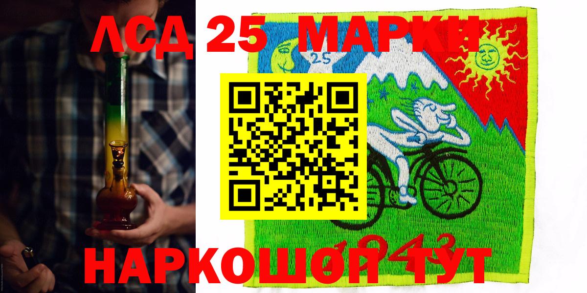 Марки NBOMe 1,8мг Дедовск