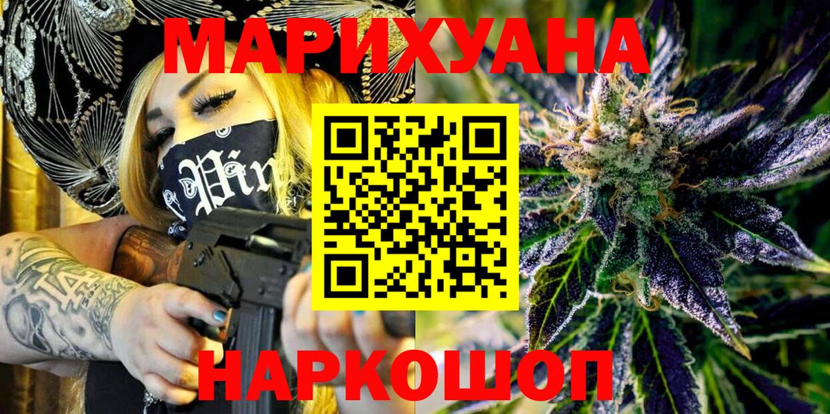 Бошки Шишки Ganja  Марихуана семена  Вход с VPN  Канабис VHQ  Дедовск 